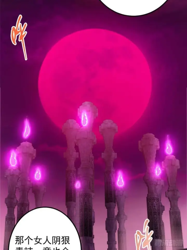 漫画《掌门低调点》509 神异的天玄历史第65张图
