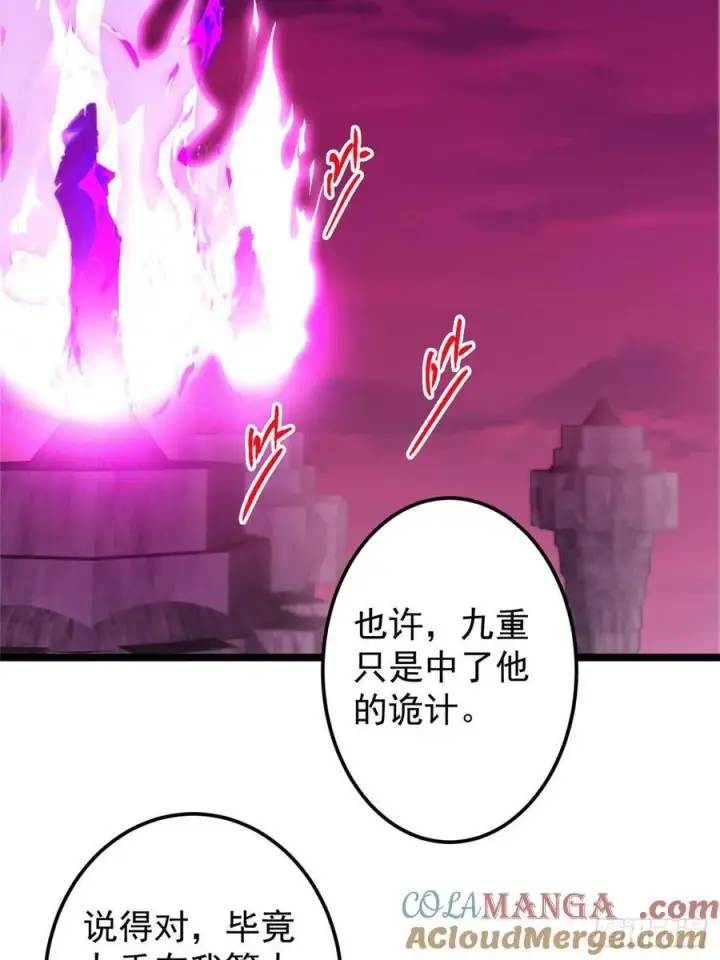 漫画《掌门低调点》509 神异的天玄历史第67张图