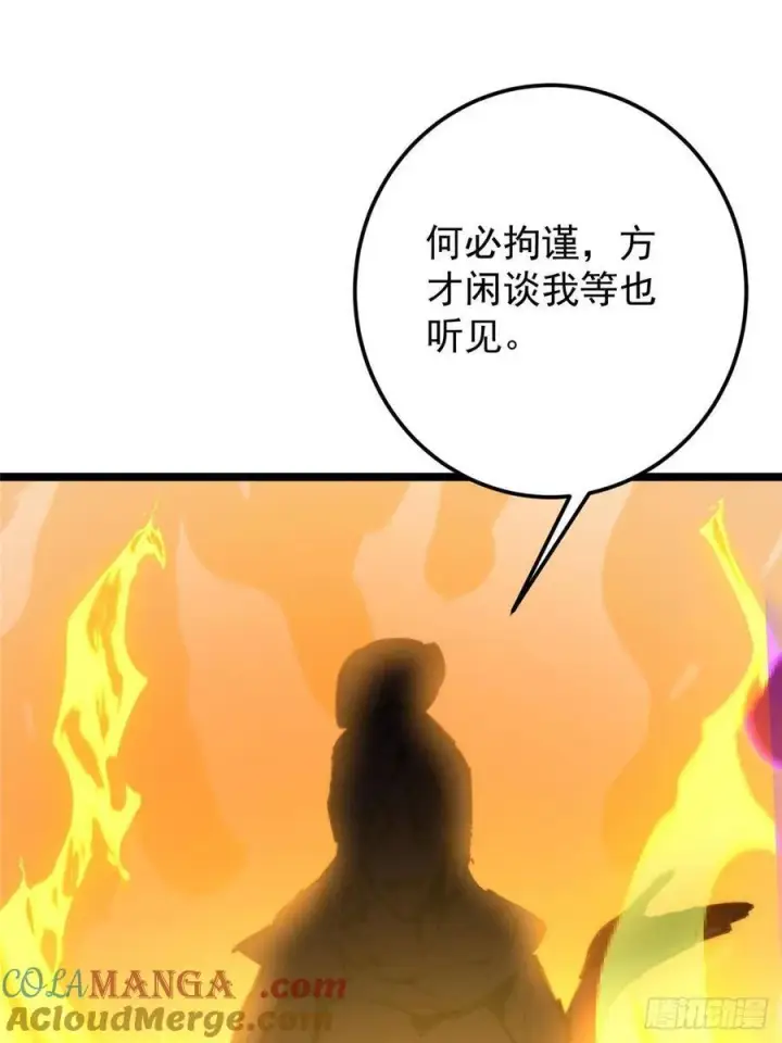 漫画《掌门低调点》509 神异的天玄历史第73张图