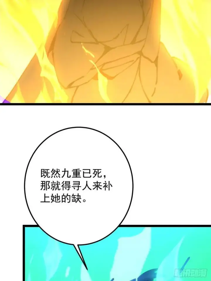 漫画《掌门低调点》509 神异的天玄历史第74张图