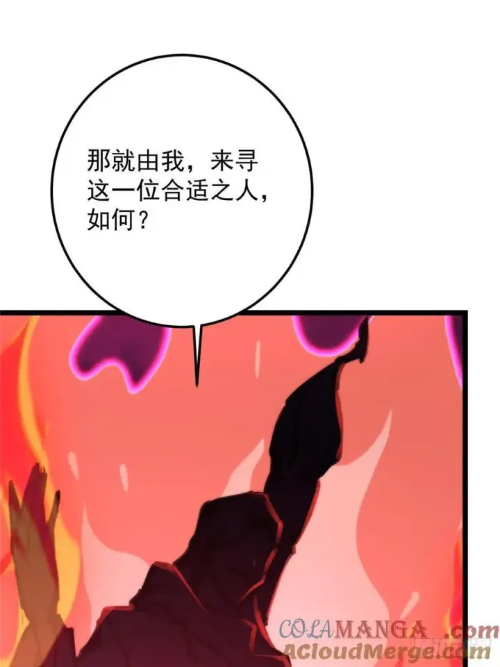 漫画《掌门低调点》509 神异的天玄历史第76张图