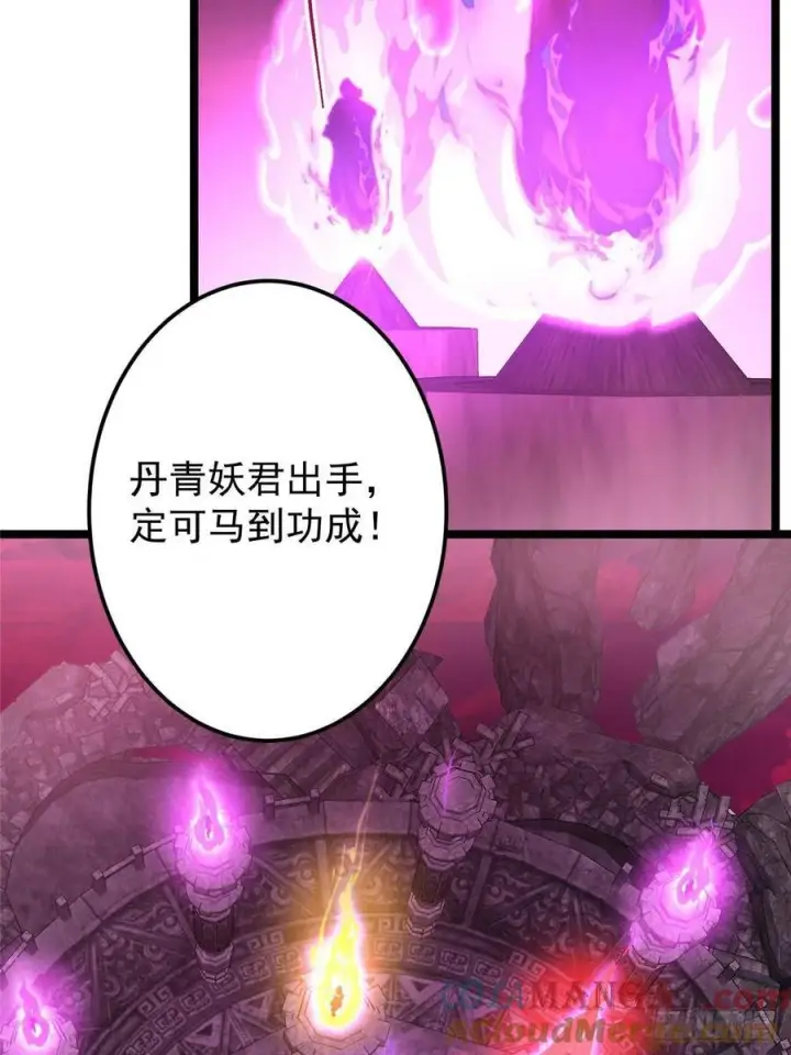 漫画《掌门低调点》509 神异的天玄历史第79张图