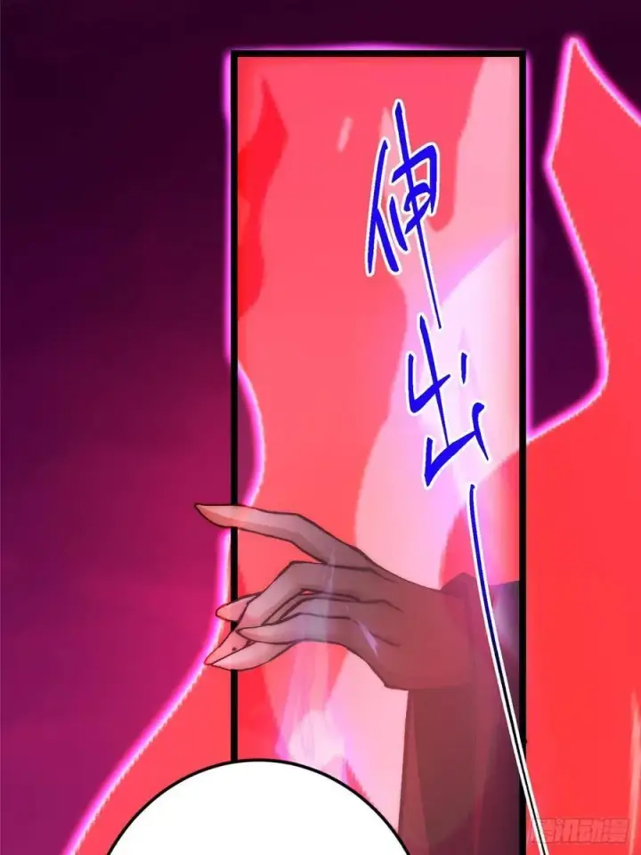 漫画《掌门低调点》509 神异的天玄历史第81张图