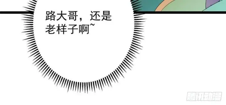 漫画《掌门低调点》511 令人遐想的过去第17张图
