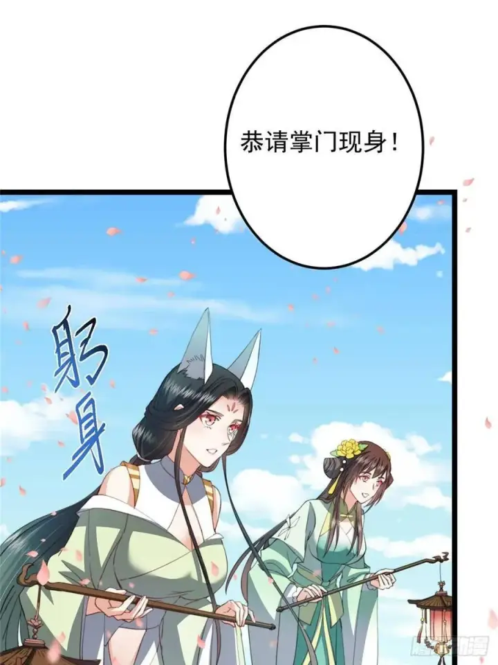 漫画《掌门低调点》511 令人遐想的过去第18张图