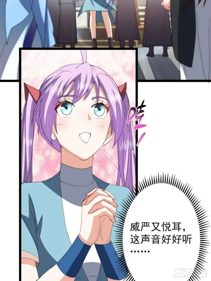 漫画《掌门低调点》511 令人遐想的过去第26张图