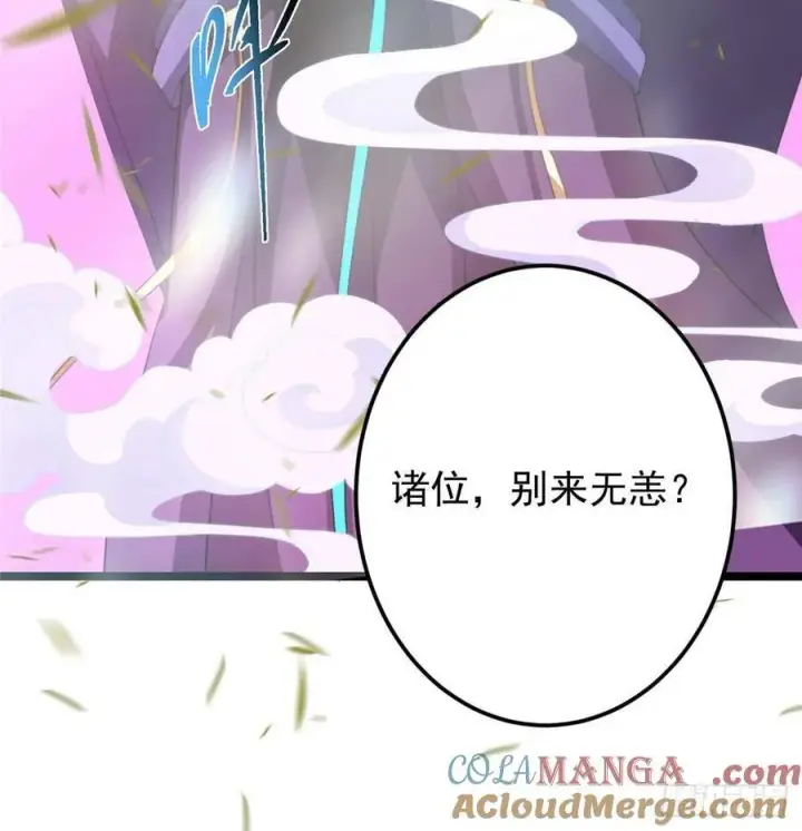 漫画《掌门低调点》511 令人遐想的过去第31张图