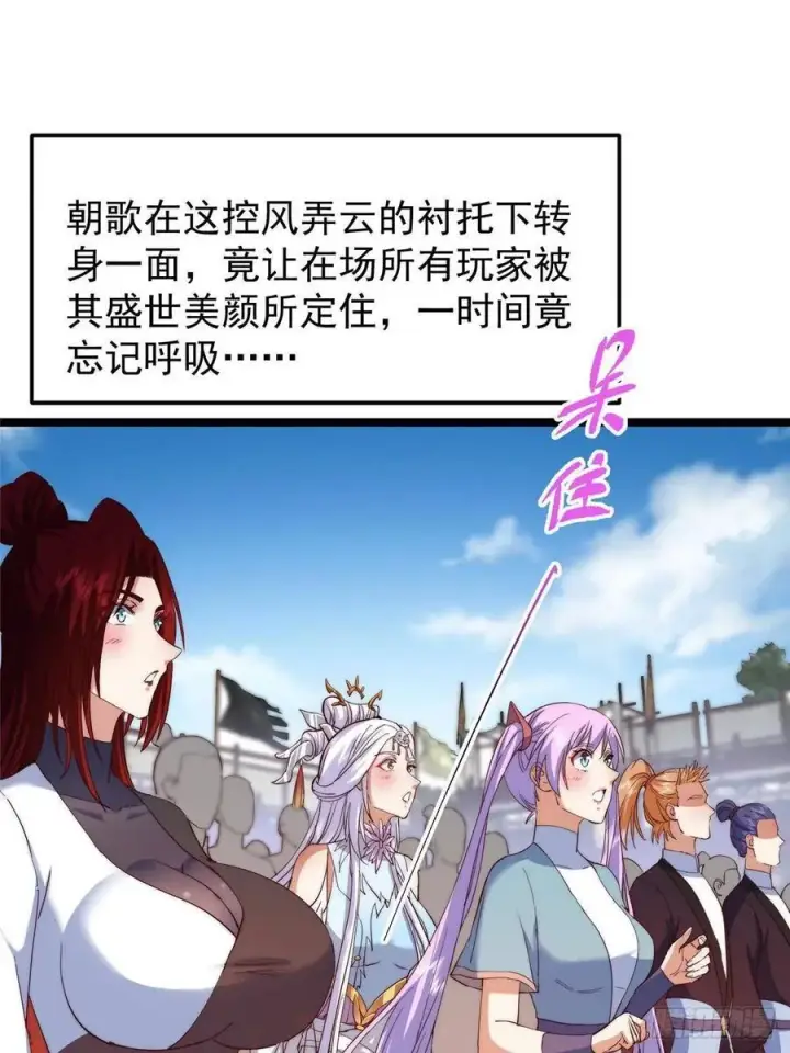 漫画《掌门低调点》511 令人遐想的过去第32张图
