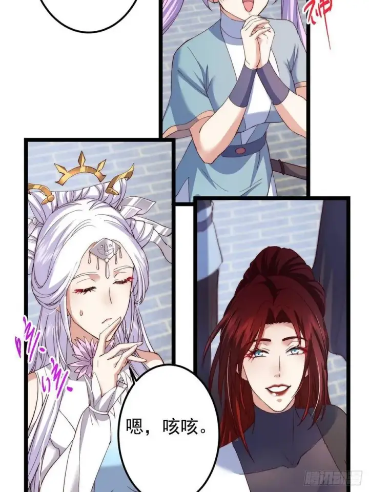 漫画《掌门低调点》511 令人遐想的过去第42张图