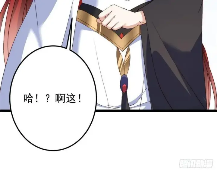 漫画《掌门低调点》511 令人遐想的过去第59张图