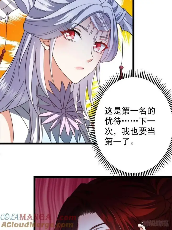漫画《掌门低调点》511 令人遐想的过去第79张图