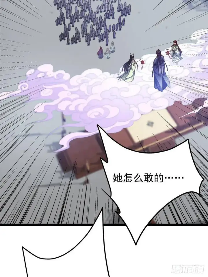 漫画《掌门低调点》511 令人遐想的过去第83张图