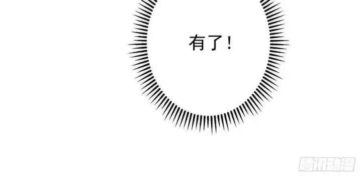 漫画《掌门低调点》512 墨门要来大机缘了！第18张图
