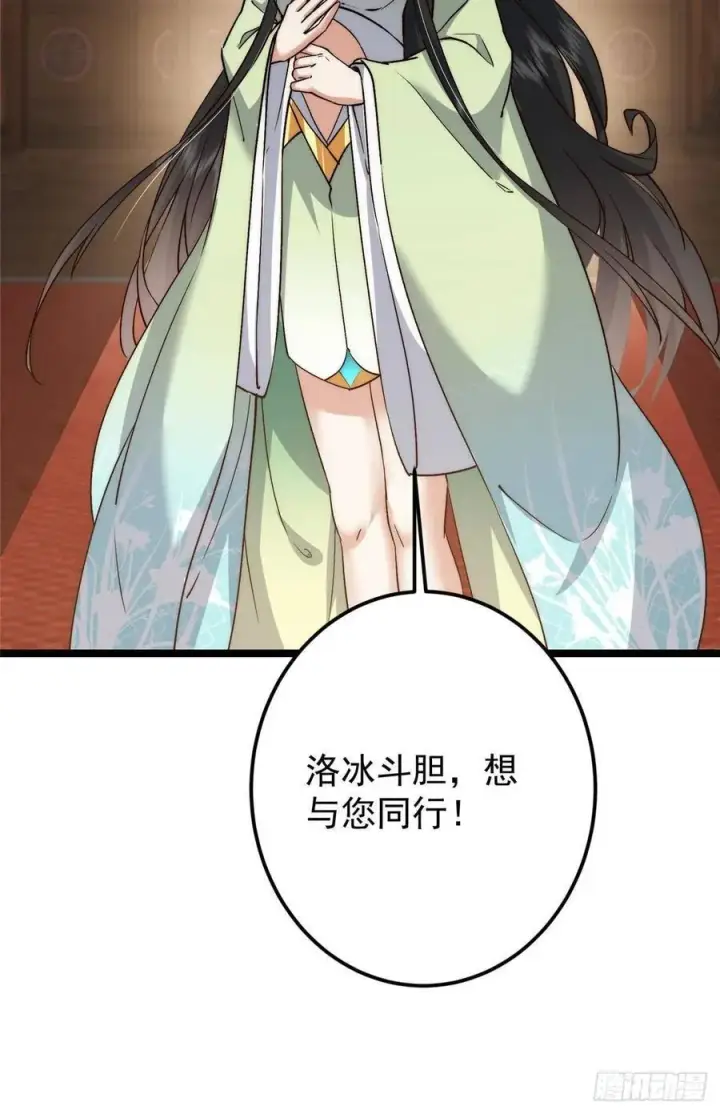 漫画《掌门低调点》512 墨门要来大机缘了！第69张图