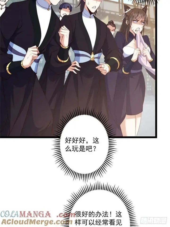 漫画《掌门低调点》512 墨门要来大机缘了！第7张图
