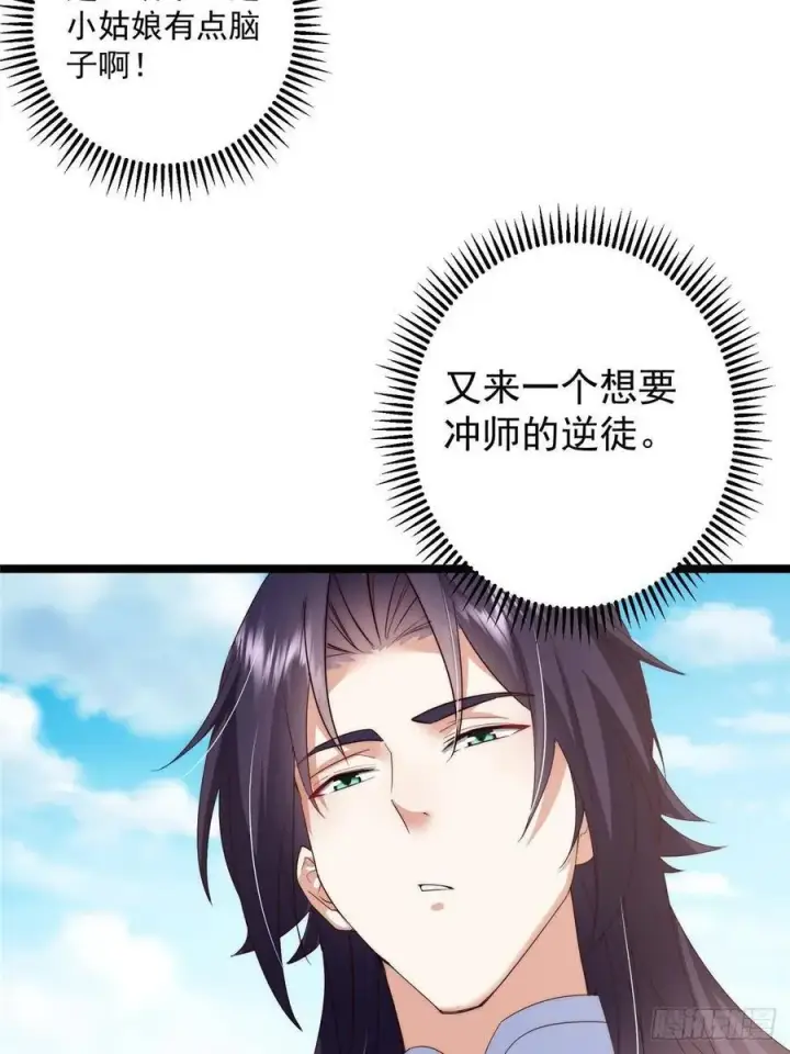 漫画《掌门低调点》512 墨门要来大机缘了！第9张图