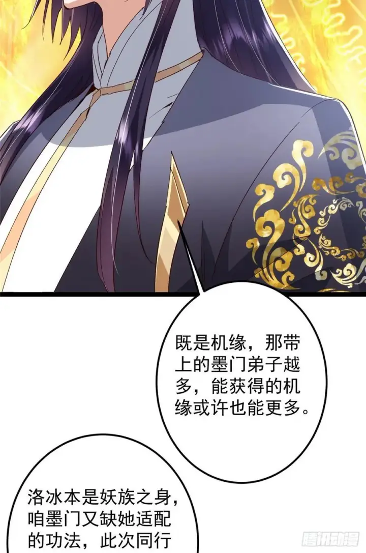 漫画《掌门低调点》513 感觉都是大阴谋！第12张图