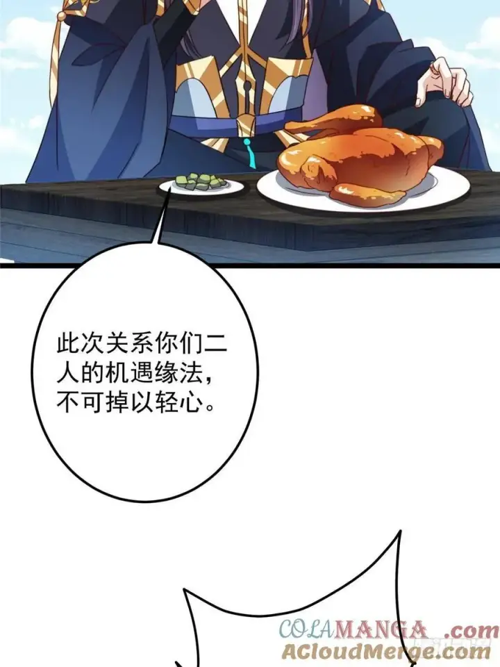 漫画《掌门低调点》514 叫我齐天大圣就好！第13张图