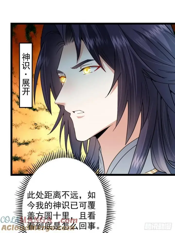 漫画《掌门低调点》514 叫我齐天大圣就好！第19张图