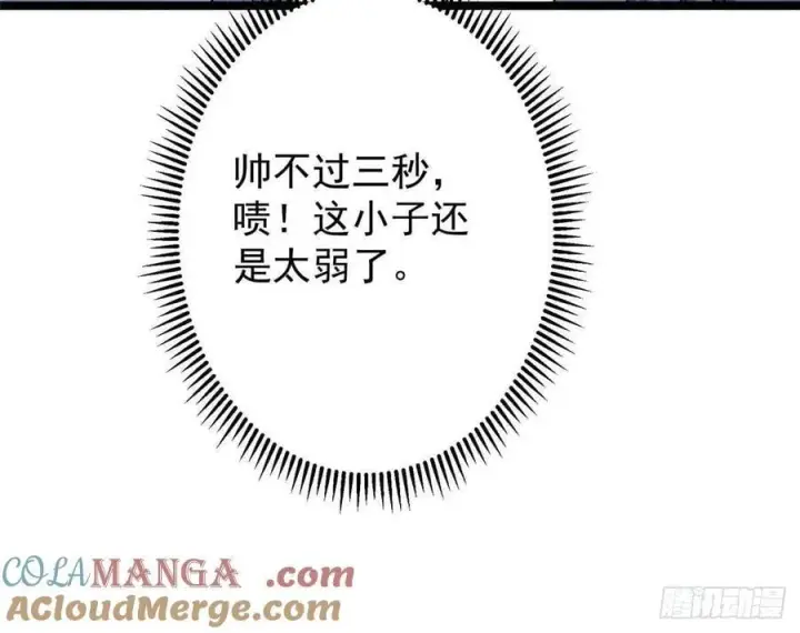 漫画《掌门低调点》514 叫我齐天大圣就好！第46张图