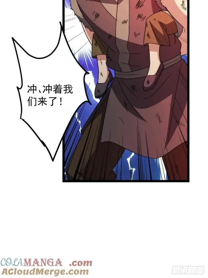 漫画《掌门低调点》514 叫我齐天大圣就好！第55张图