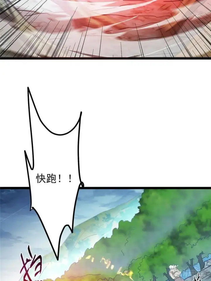 漫画《掌门低调点》514 叫我齐天大圣就好！第57张图