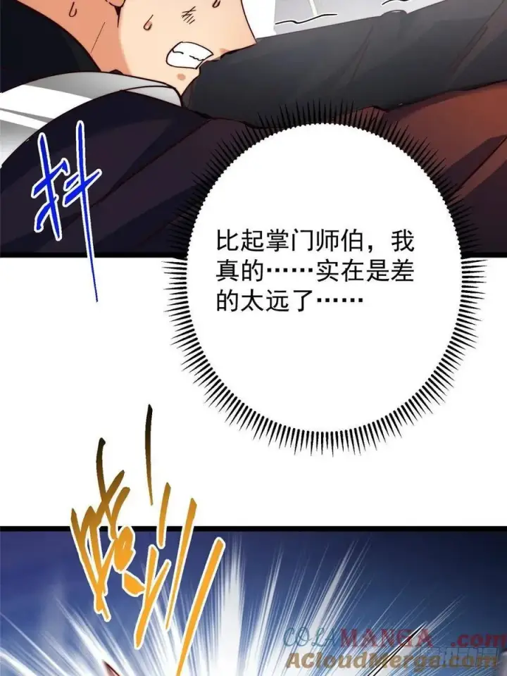 漫画《掌门低调点》514 叫我齐天大圣就好！第73张图