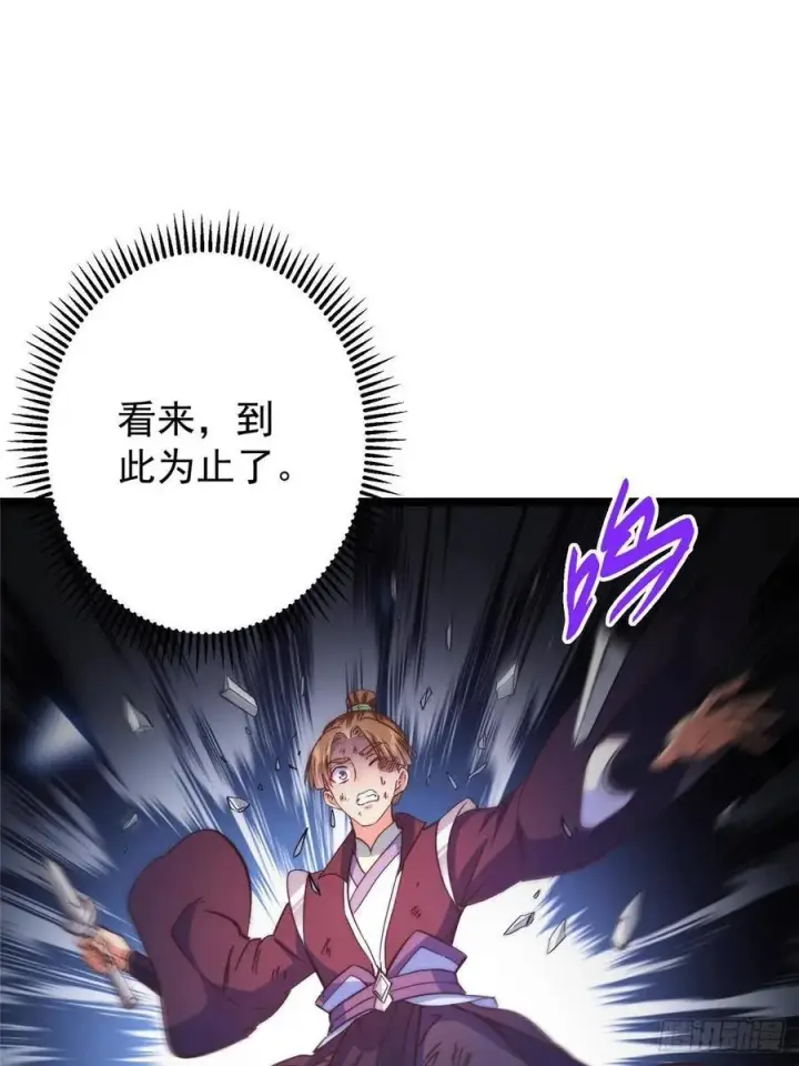 漫画《掌门低调点》514 叫我齐天大圣就好！第75张图