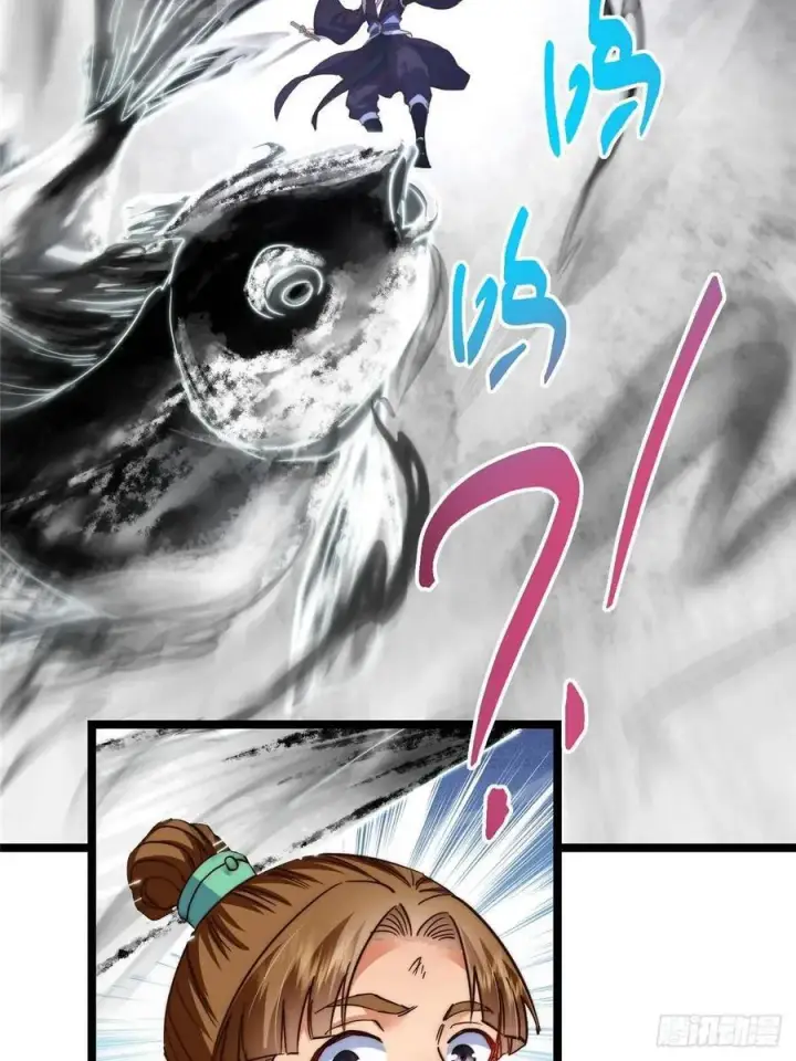 漫画《掌门低调点》514 叫我齐天大圣就好！第81张图