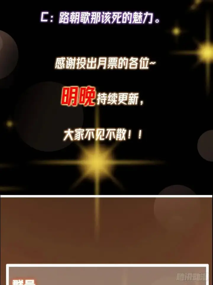 漫画《掌门低调点》514 叫我齐天大圣就好！第96张图