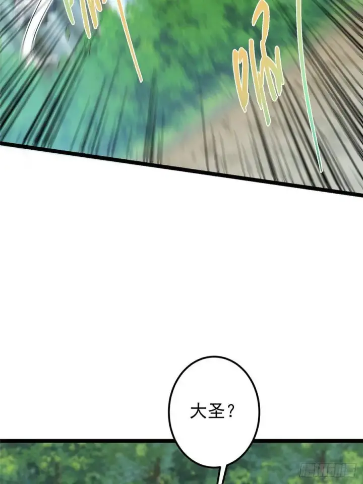 漫画《掌门低调点》515 小秋绝不会没有家第41张图