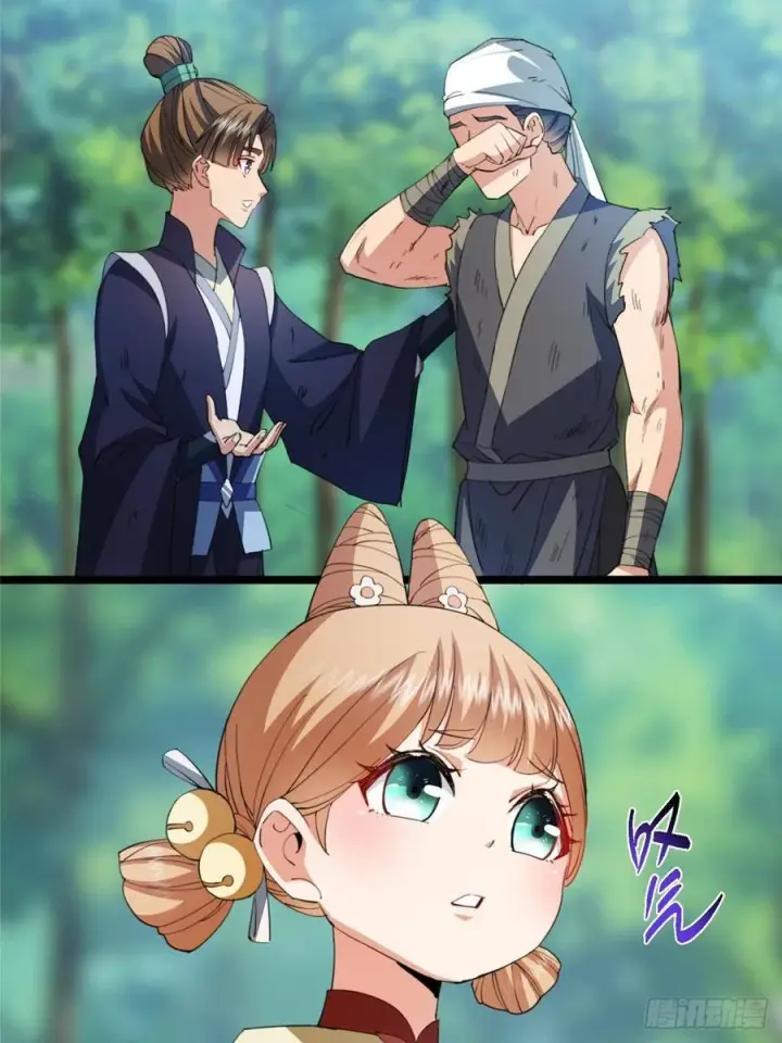 漫画《掌门低调点》515 小秋绝不会没有家第47张图