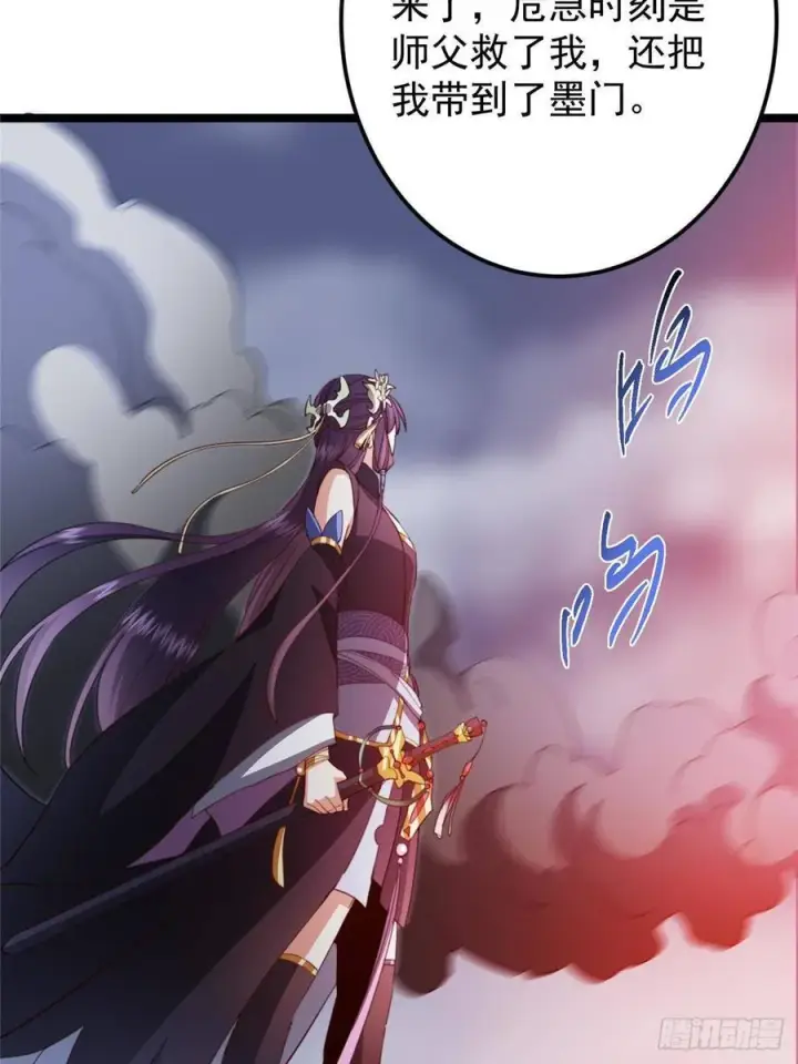 漫画《掌门低调点》515 小秋绝不会没有家第57张图