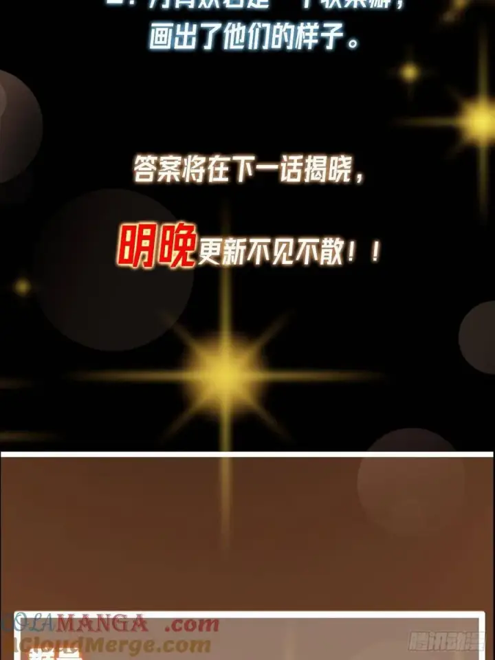漫画《掌门低调点》515 小秋绝不会没有家第88张图
