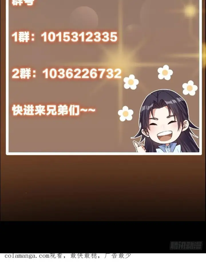 漫画《掌门低调点》515 小秋绝不会没有家第89张图