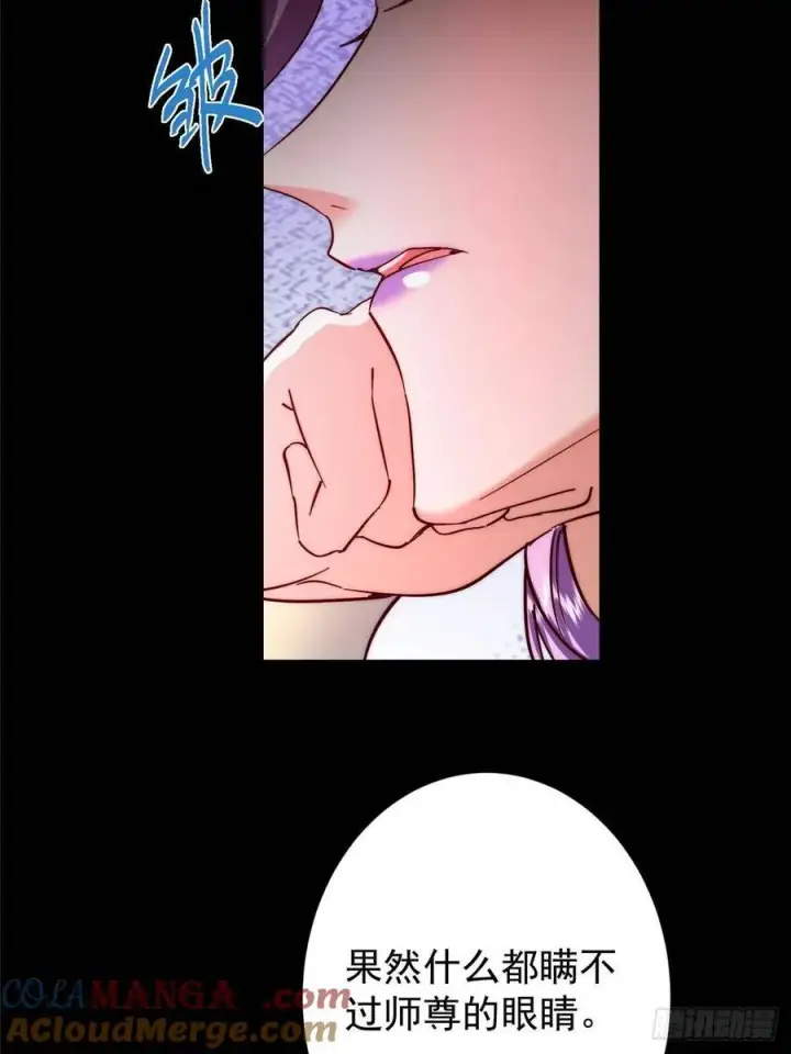 漫画《掌门低调点》516 暗流涌动大麻烦第22张图