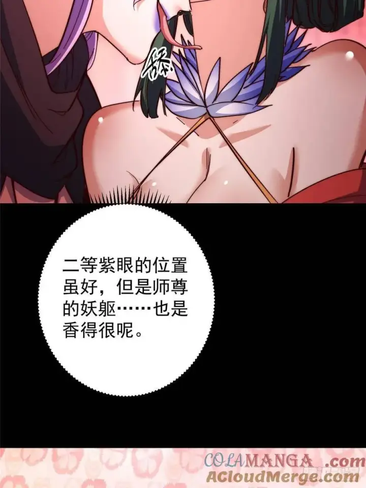 漫画《掌门低调点》516 暗流涌动大麻烦第34张图