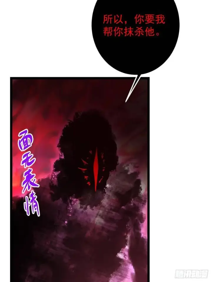 漫画《掌门低调点》516 暗流涌动大麻烦第56张图
