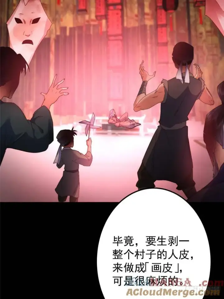 漫画《掌门低调点》516 暗流涌动大麻烦第7张图