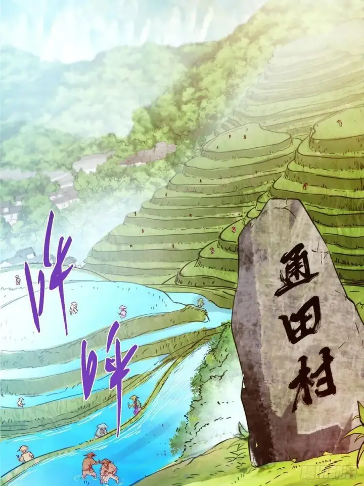 漫画《掌门低调点》516 暗流涌动大麻烦第72张图