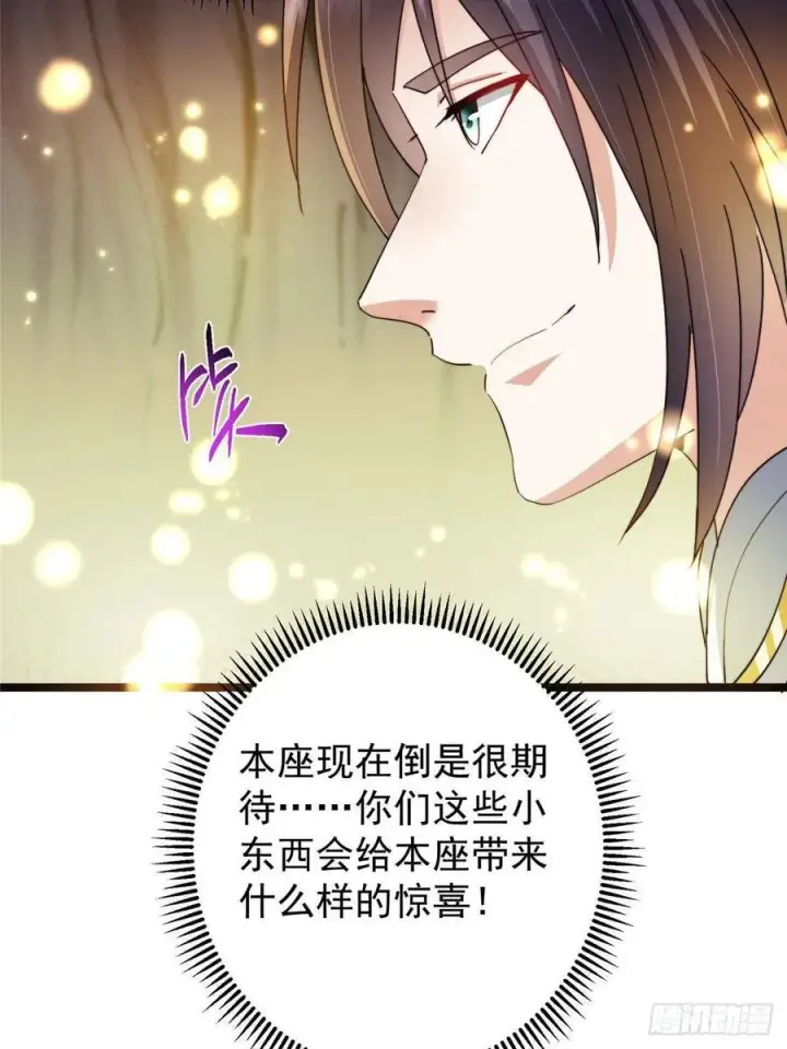 漫画《掌门低调点》517 这词很好本座抄了！第36张图