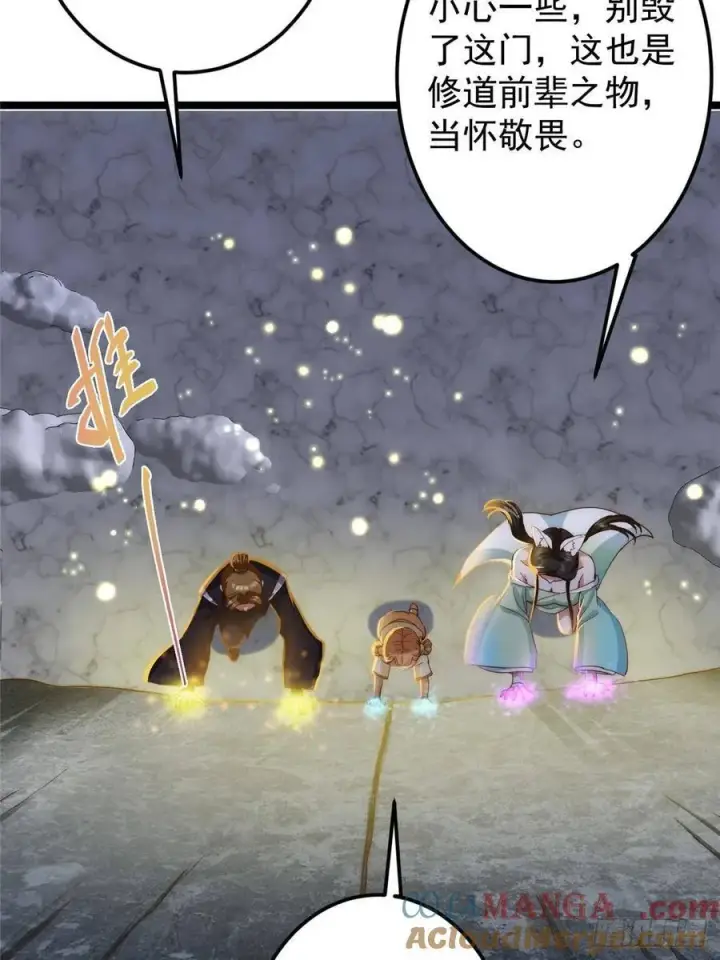 漫画《掌门低调点》517 这词很好本座抄了！第46张图