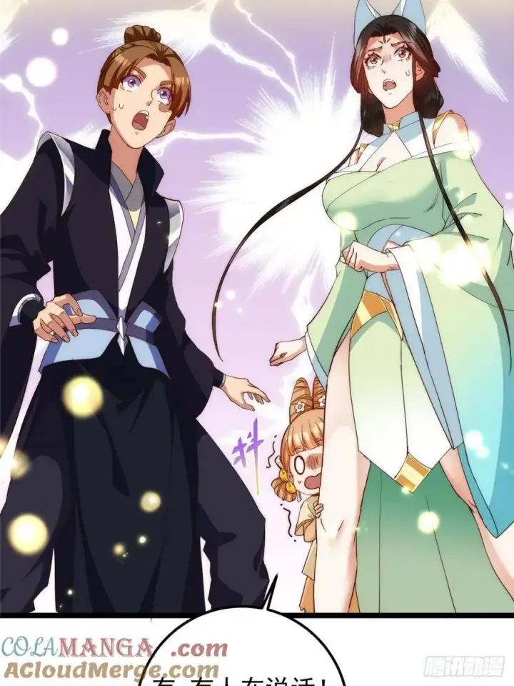 漫画《掌门低调点》517 这词很好本座抄了！第55张图