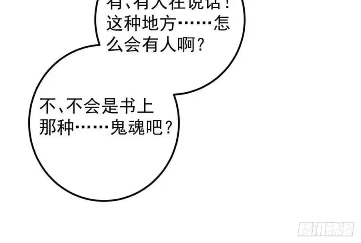 漫画《掌门低调点》517 这词很好本座抄了！第56张图
