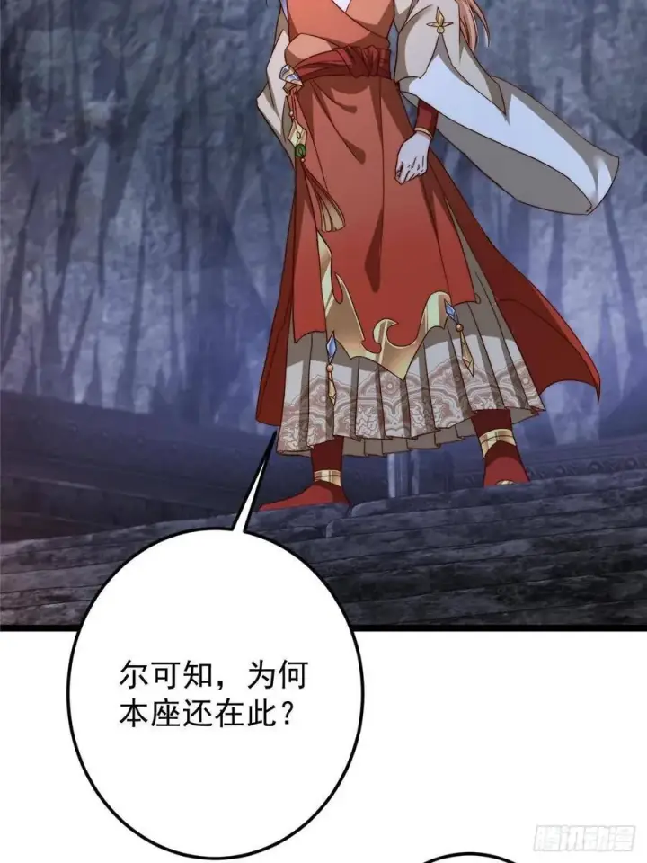 漫画《掌门低调点》518 这种场面我咋办？第11张图