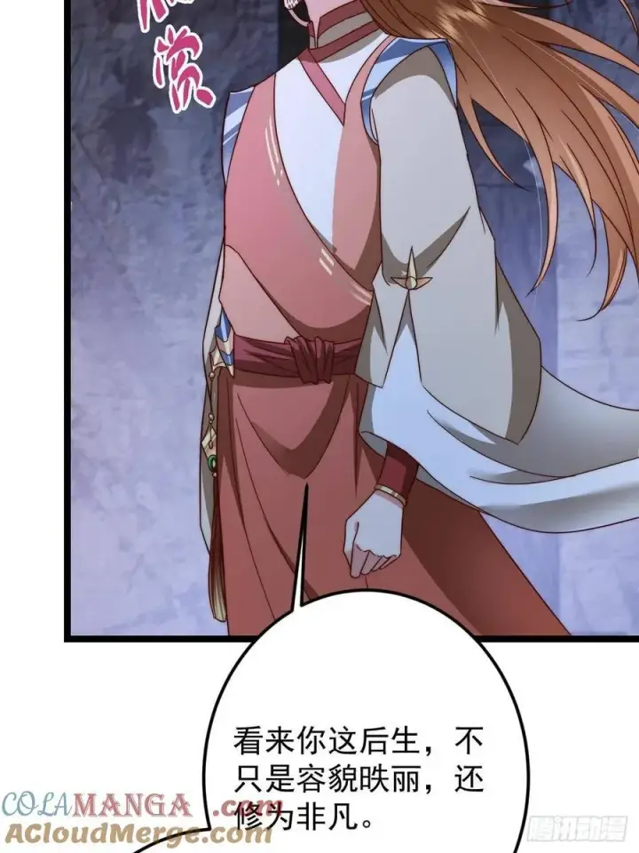 漫画《掌门低调点》518 这种场面我咋办？第16张图