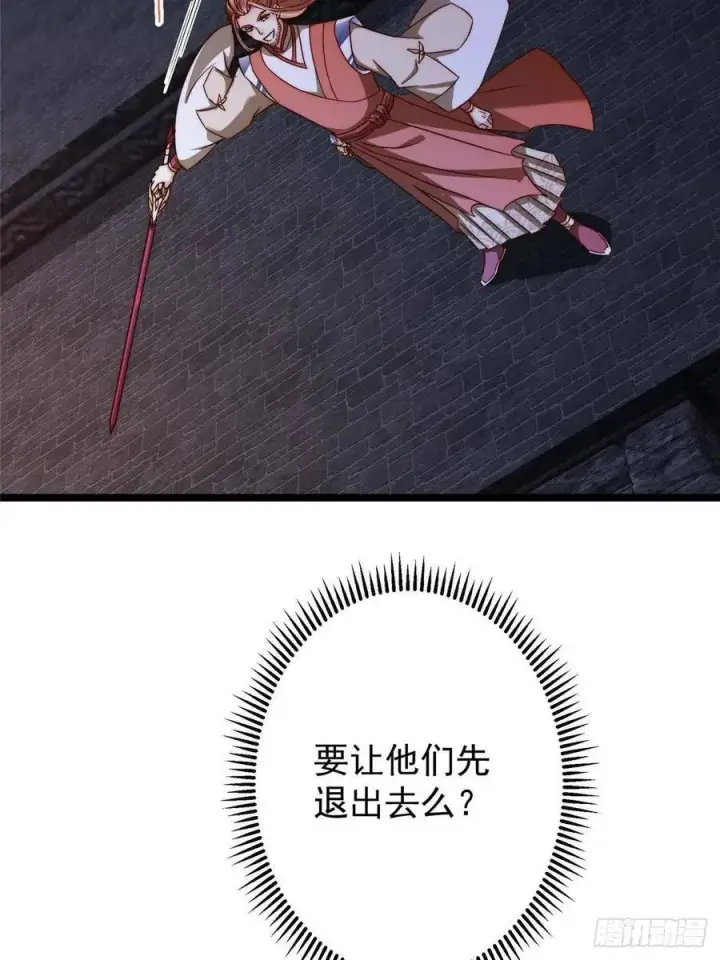漫画《掌门低调点》518 这种场面我咋办？第24张图