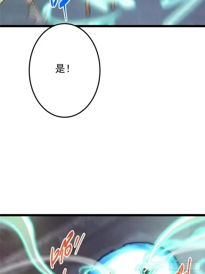 漫画《掌门低调点》518 这种场面我咋办？第39张图