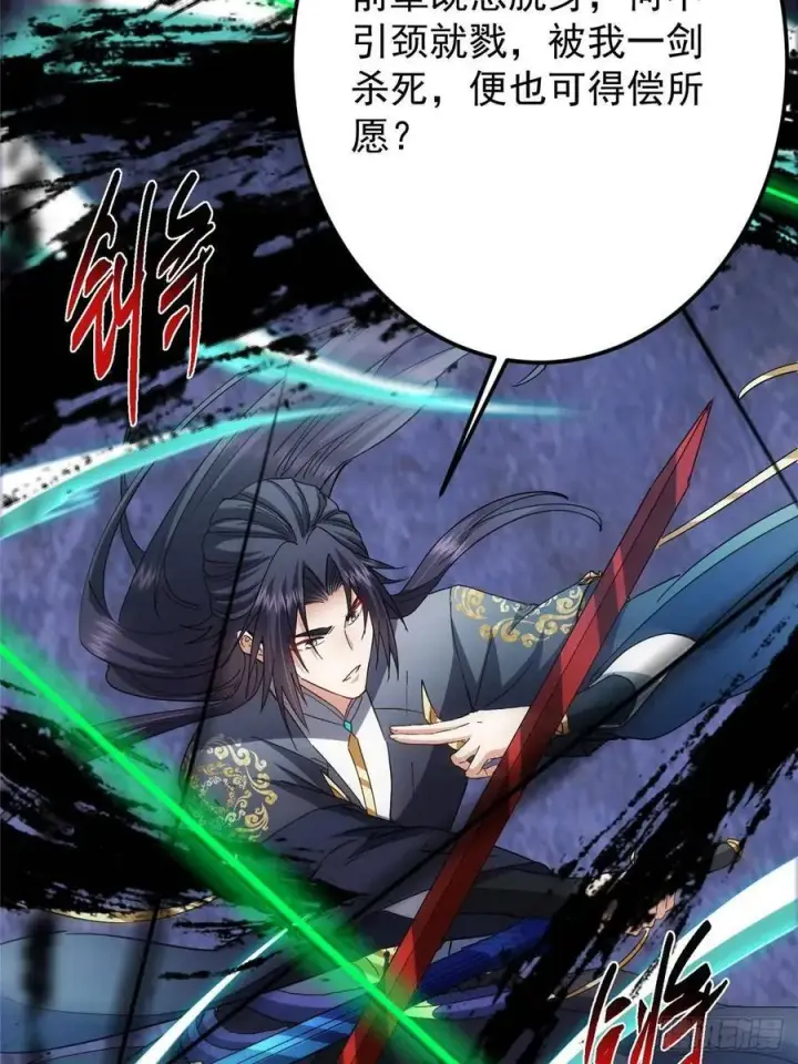 漫画《掌门低调点》518 这种场面我咋办？第51张图