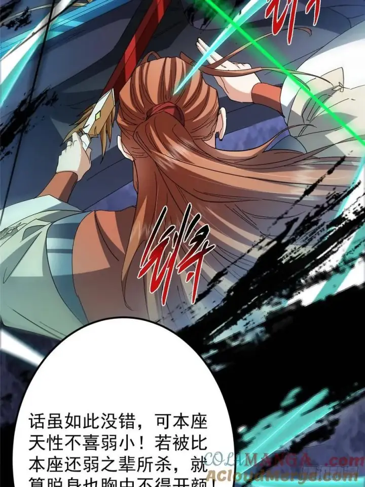 漫画《掌门低调点》518 这种场面我咋办？第52张图